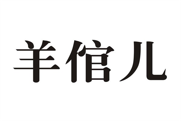 西北羊倌加盟