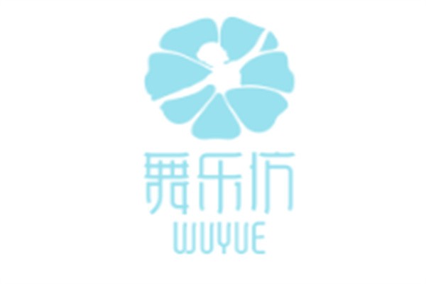 舞乐坊舞蹈教育加盟