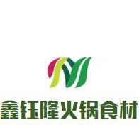 鑫钰隆火锅食材超市加盟