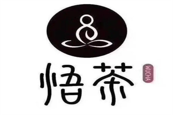 悟茶奶茶加盟
