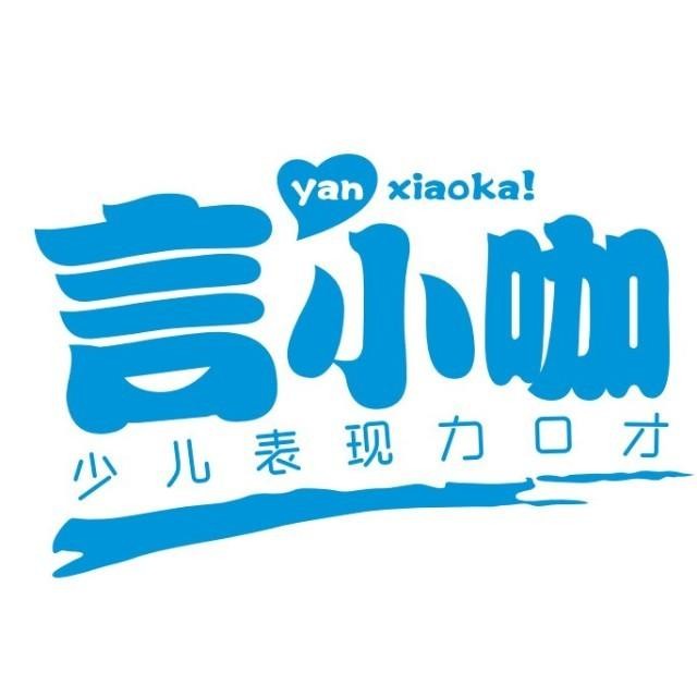 言小咖少儿口才加盟