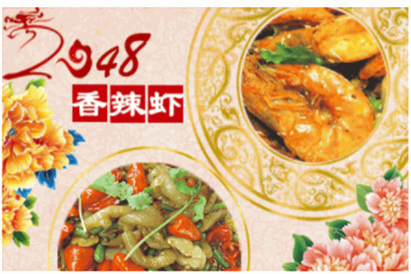 2048香辣虾产品 门店图片