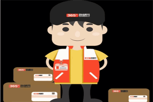 365跑腿网产品 门店图片