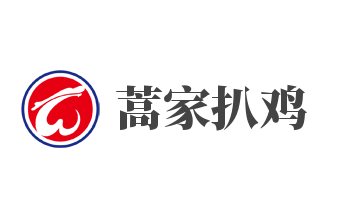 蒿家扒鸡加盟