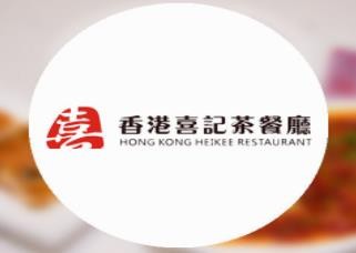 喜记茶餐厅加盟