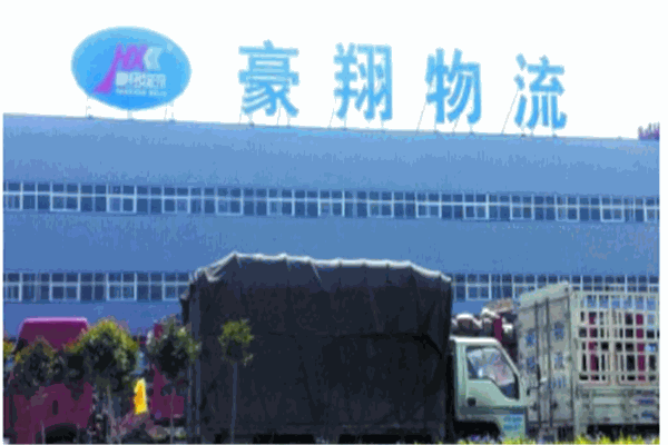 豪翔物流产品 门店图片