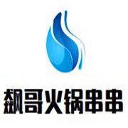 飙哥火锅串串加盟