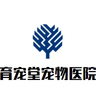 育宠堂宠物医院加盟