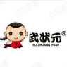 武状元