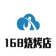 168烧烤店加盟