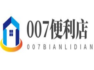 007便利店加盟