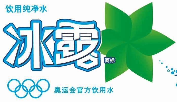 冰露加盟