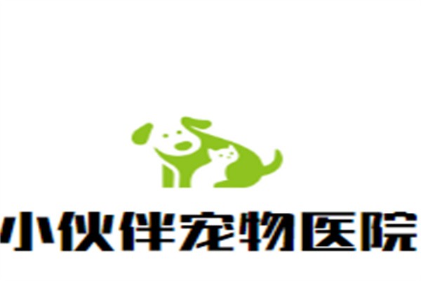 小伙伴宠物医院加盟
