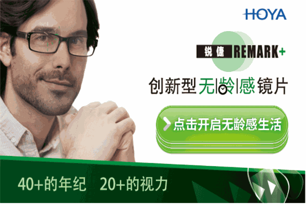 豪雅视力保健产品 门店图片
