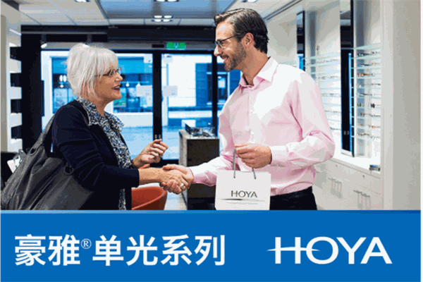 豪雅视力保健产品 门店图片