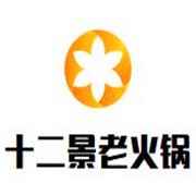 巴渝十二景老火锅加盟