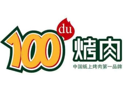 100度东北烤肉店加盟