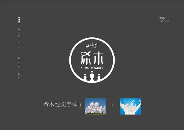 希木酸奶加盟