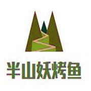 半山妖烤鱼加盟