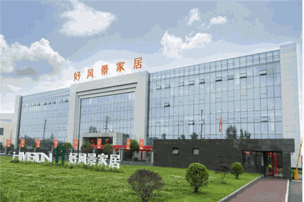好风景家居产品 门店图片