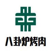 八卦炉烤肉加盟