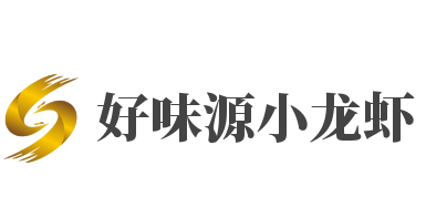 好味源小龙虾加盟