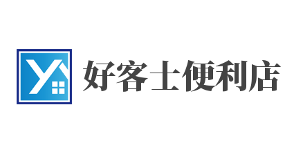 好客士便利店加盟