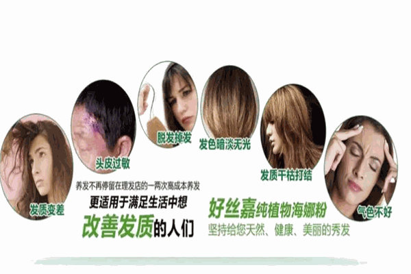 好丝嘉植物养发产品 门店图片