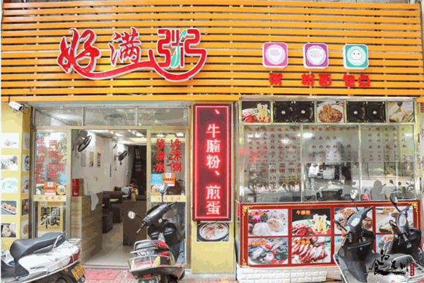 好满粥产品 门店图片