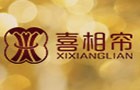 喜相帘成品窗帘加盟