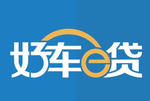 好车e贷汽车金融加盟
