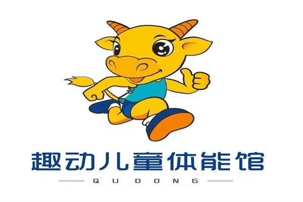趣动空间少儿体能加盟