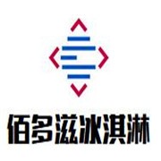 佰多滋冰淇淋加盟