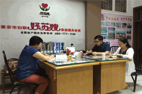 好苏嫂家政产品 门店图片