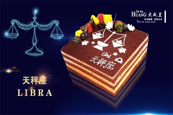 大威皇糕点产品 门店图片