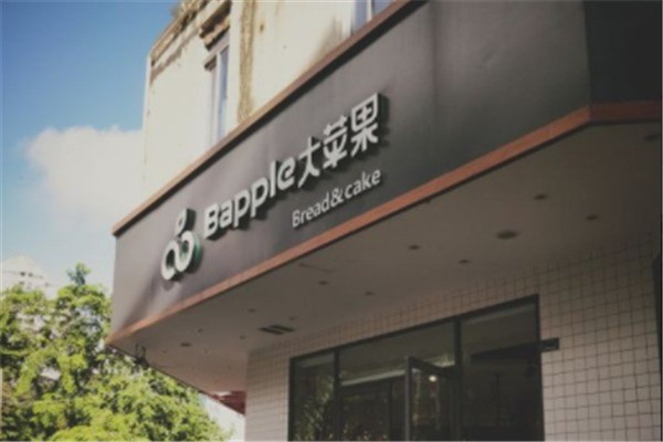 大苹果蛋糕产品 门店图片