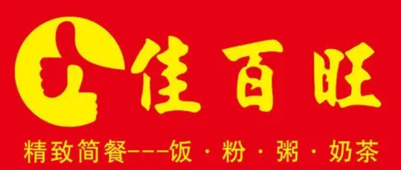 佳百旺快餐加盟