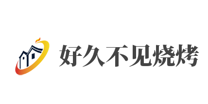 好久不见烧烤加盟