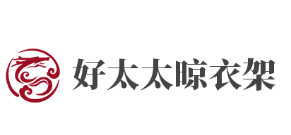 好太太晾衣架品牌logo