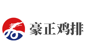 豪正鸡排加盟