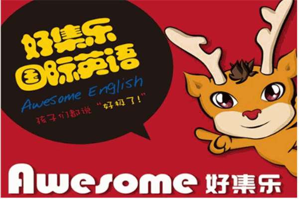 好集乐产品 门店图片