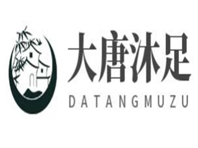 大唐沐足加盟