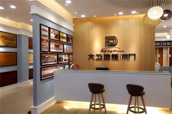 大卫地板产品 门店图片