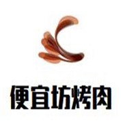 便宜坊烤肉加盟