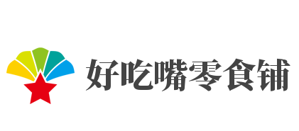 好吃嘴零食铺子加盟