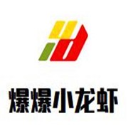 爆爆小龙虾品牌logo