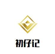 初仔记滑蛋饭品牌logo