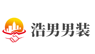 浩男男装品牌logo