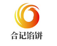 合记馅饼