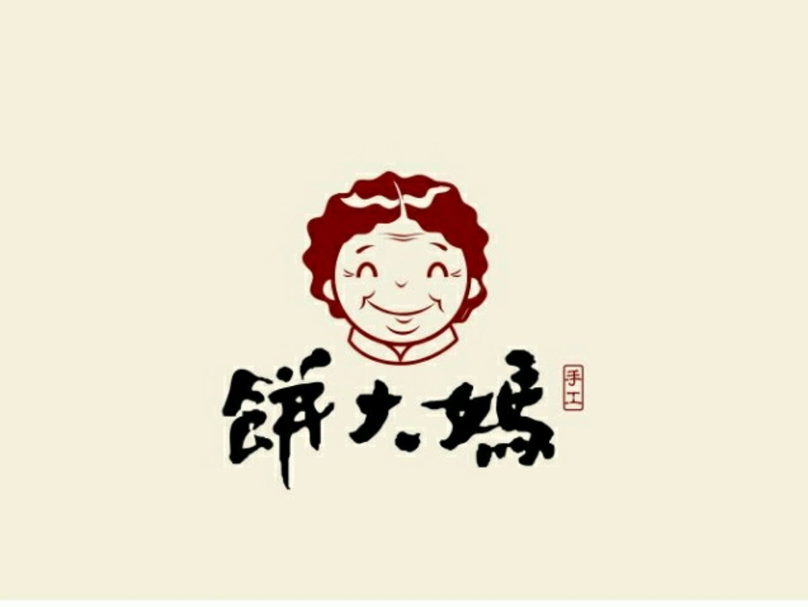 饼大妈牛肉饼加盟